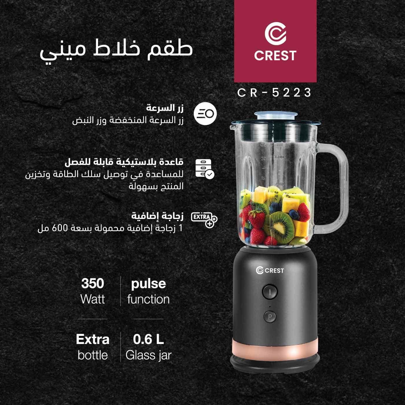 Mini Blender Set | طقم خلاط ميني