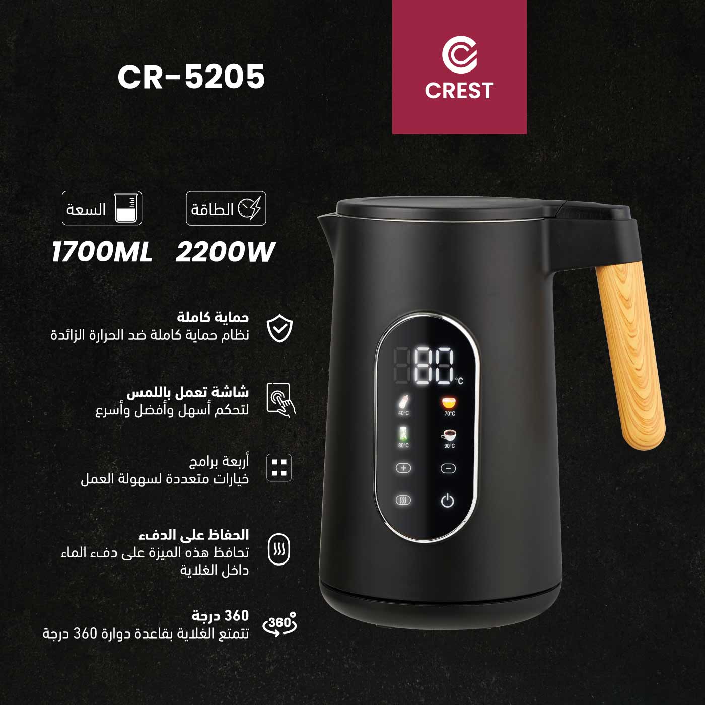 Smart Electric Water Heater with Touch Display | سخان ماء كهربائي ذكي بشاشة لمس