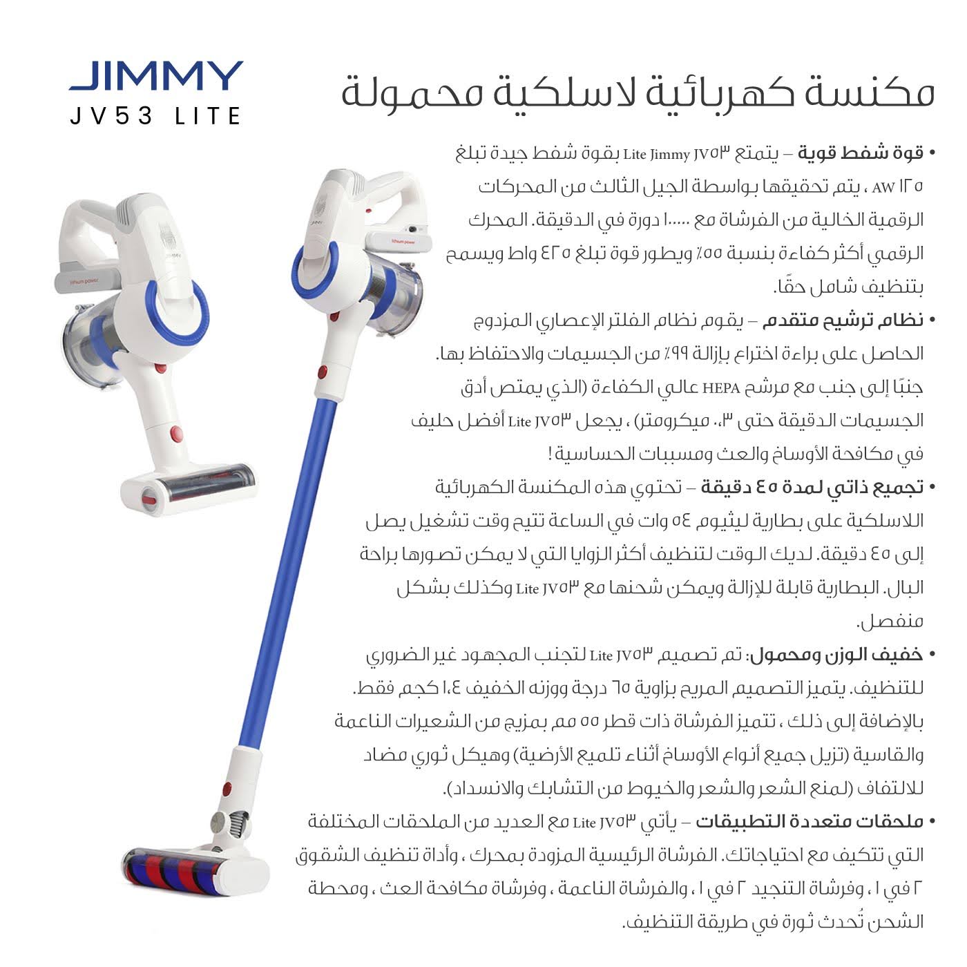 Portable Cordless Vacuum Cleaner | مكنسة كهربائية لاسلكية محمولة