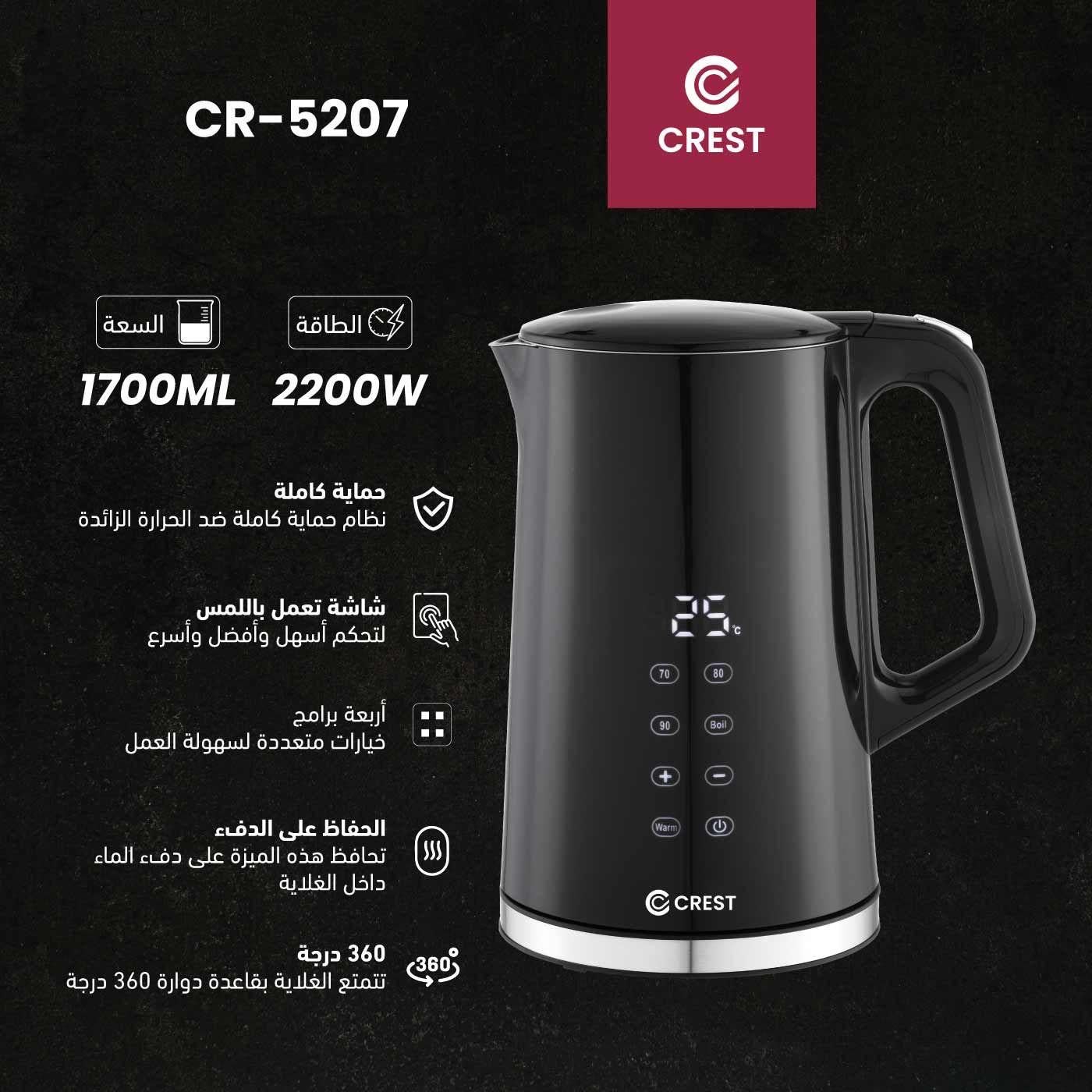 Water Kettle with Control Screen | سخان ماء مع شاشة تحكم