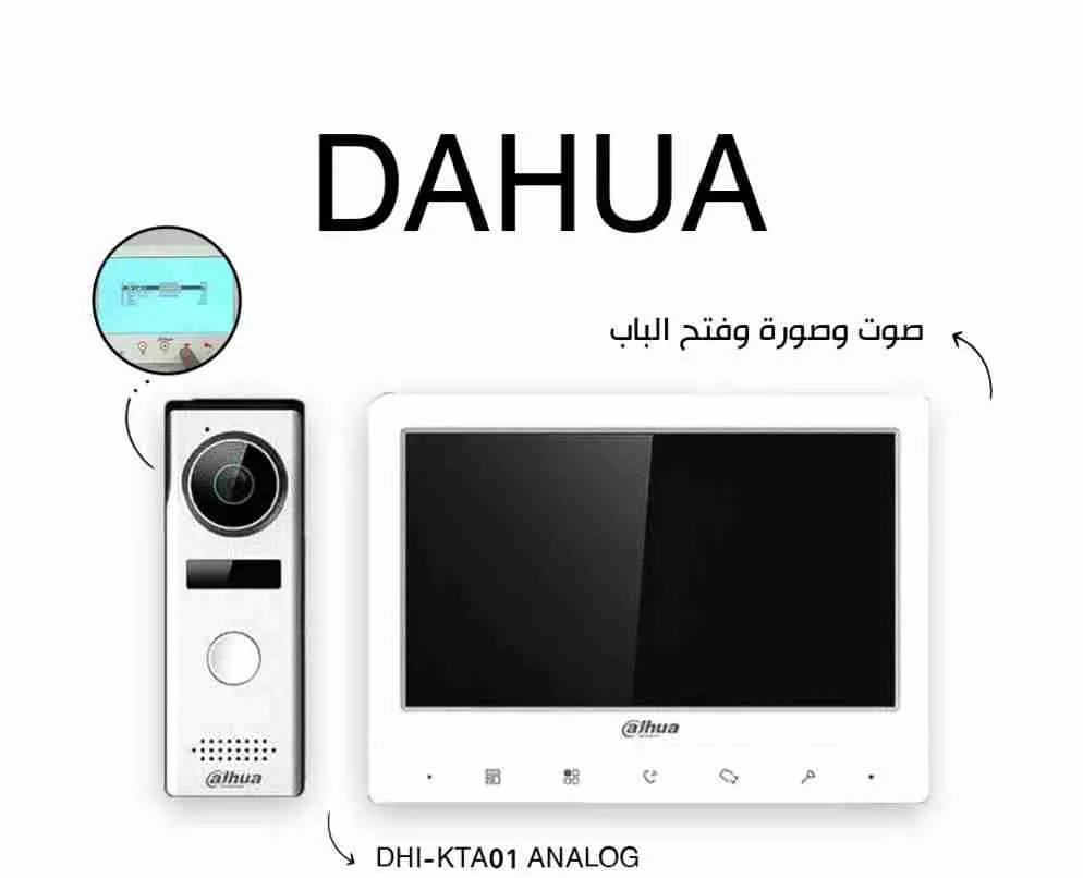 Video Intercom | انتركم شاشة مع كاميرا