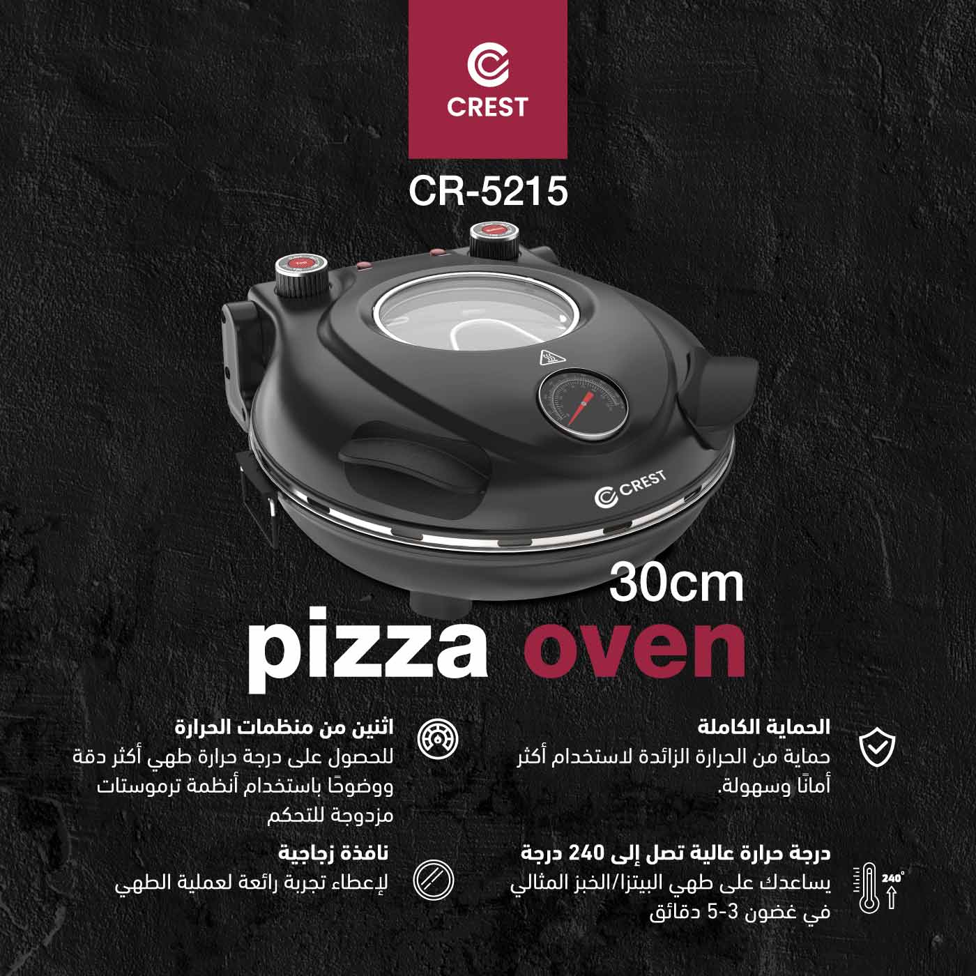 Pizza Oven | خبازة البيتزا والمعجنات