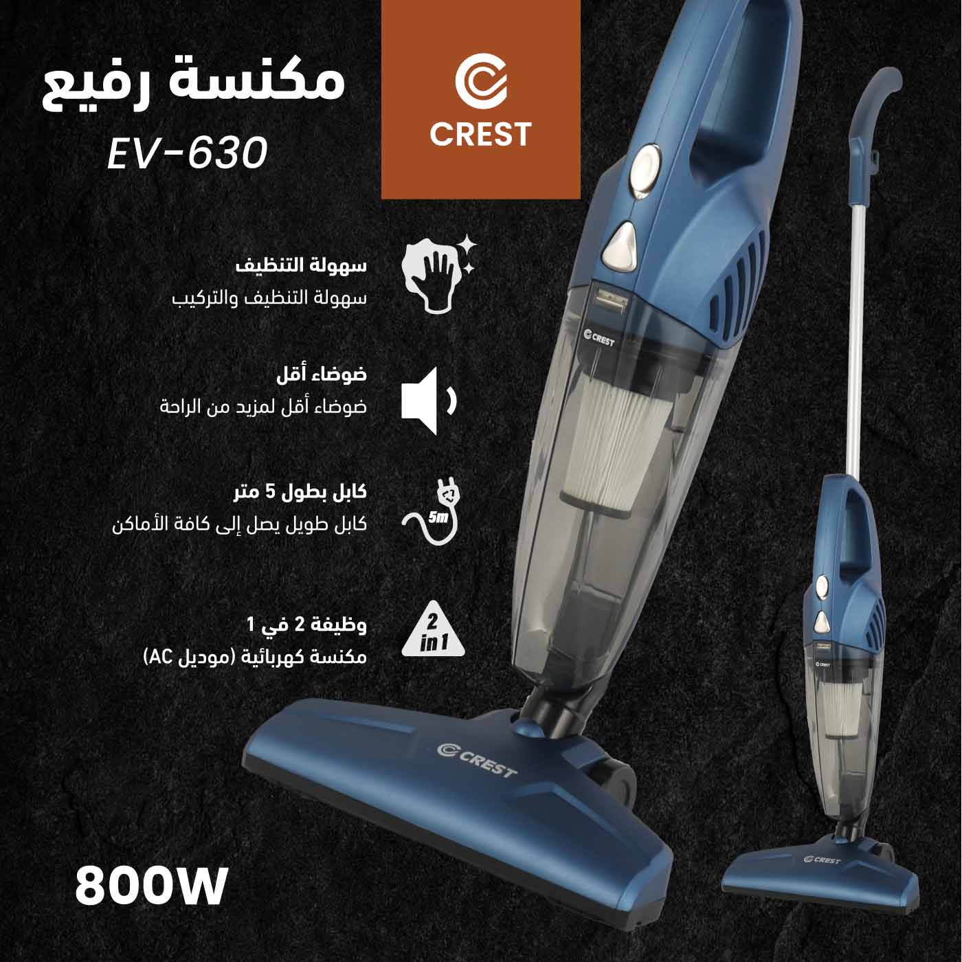 Slim Design Vacuum Cleaner | مكنسة كهربائية بتصميم رفيع