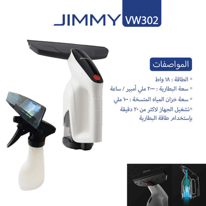 Glass and Surface Cleaning Device | جهاز تنظيف الزجاج والأسطح