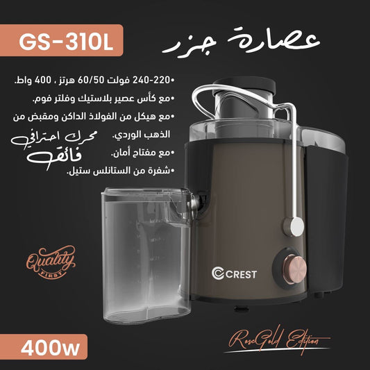 carrot juicer | عصارة جزر