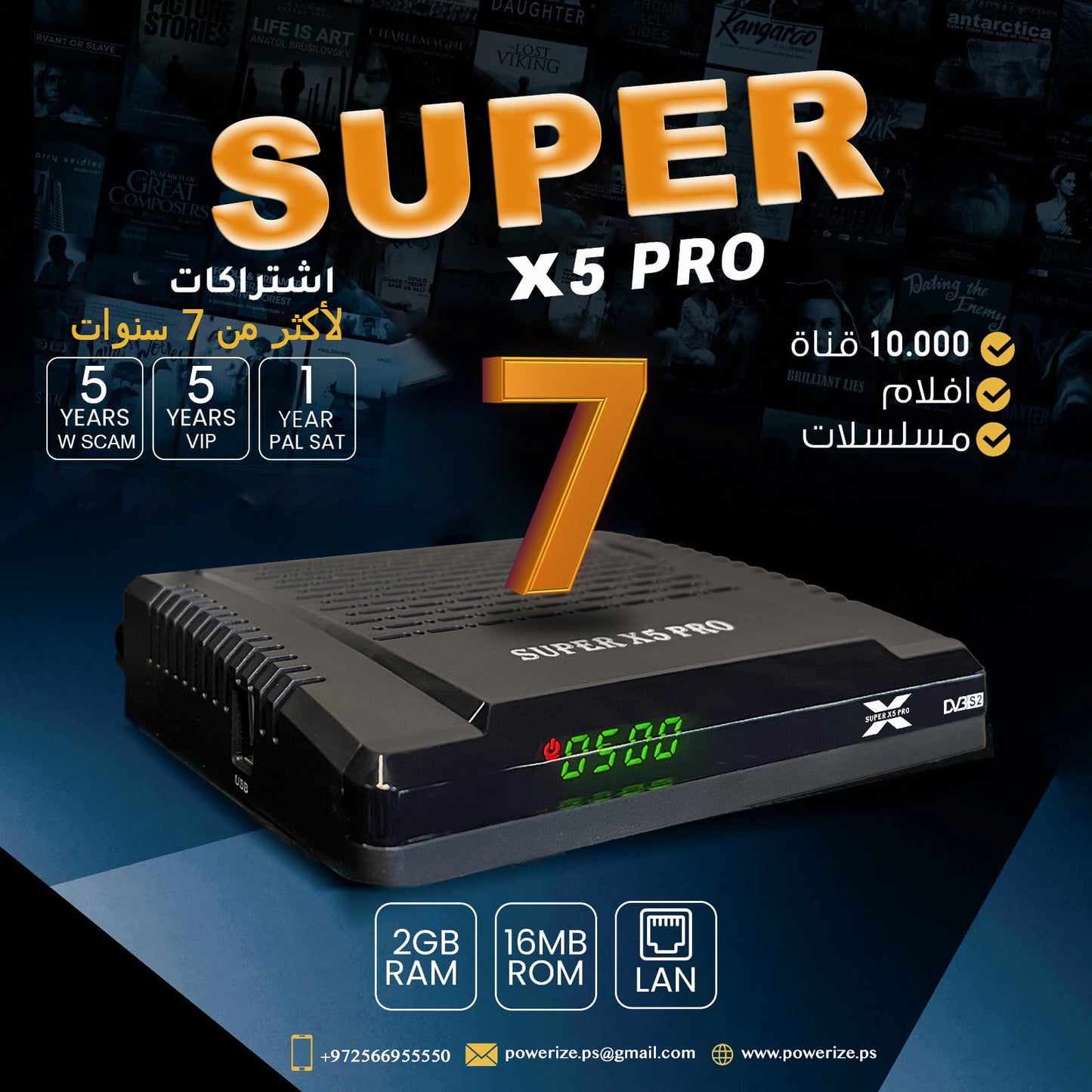 Super X5 Pro 7-Year Subscription Receiver | ريسيڤر سوبر اكس 5 برو اشتراك 7 سنوات