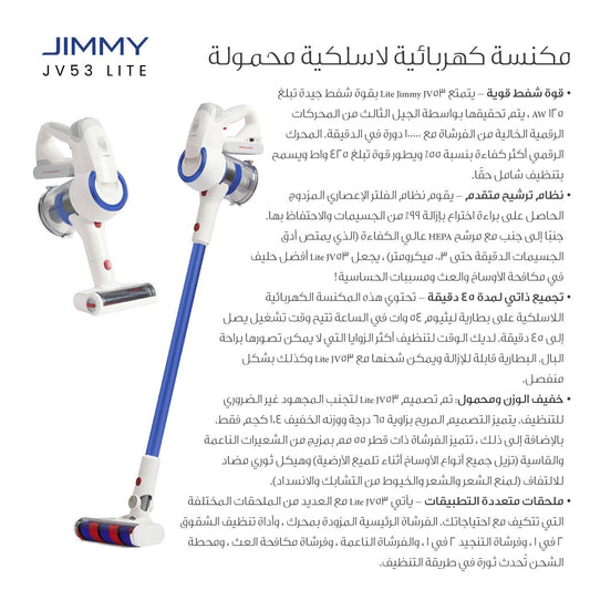 Portable Cordless Vacuum Cleaner | مكنسة كهربائية لاسلكية محمولة