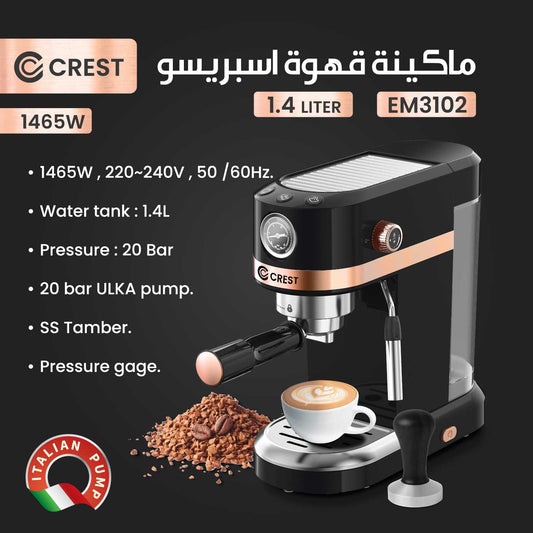 Espresso Coffee Machine |  ماكينة قهوة إسبريسو
