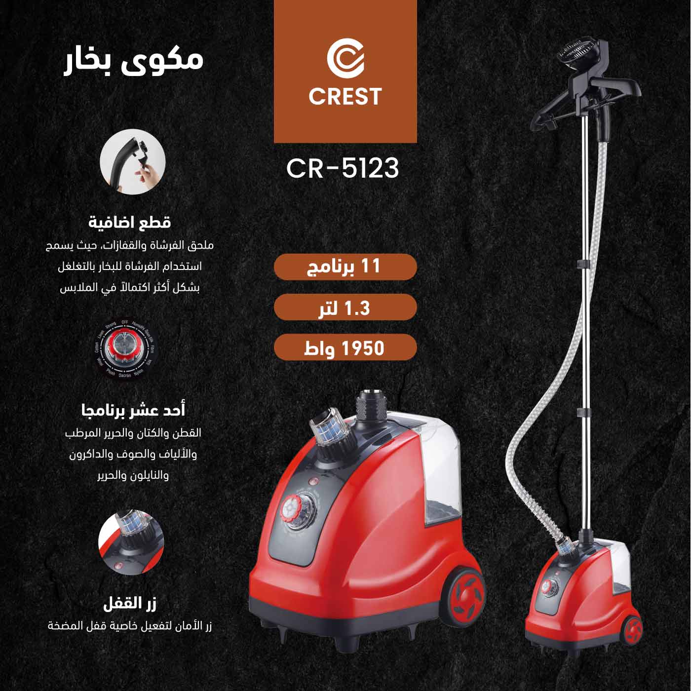 Garment Steam Stand | مكوى بخار عمودي