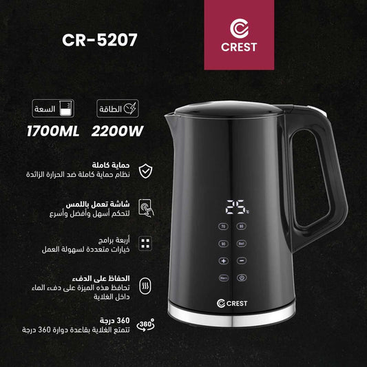 Water Kettle with Control Screen | سخان ماء مع شاشة تحكم