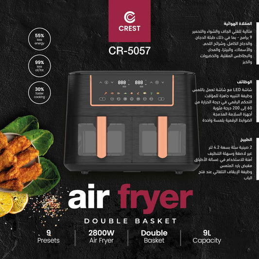 9.2L Dual Drawer Air Fryer  | مقلى هوائي بجارورين سعة 9.2 لتر