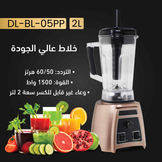 High-Quality 2-Liter Blender | خلاط عالي الجودة 2 لتر