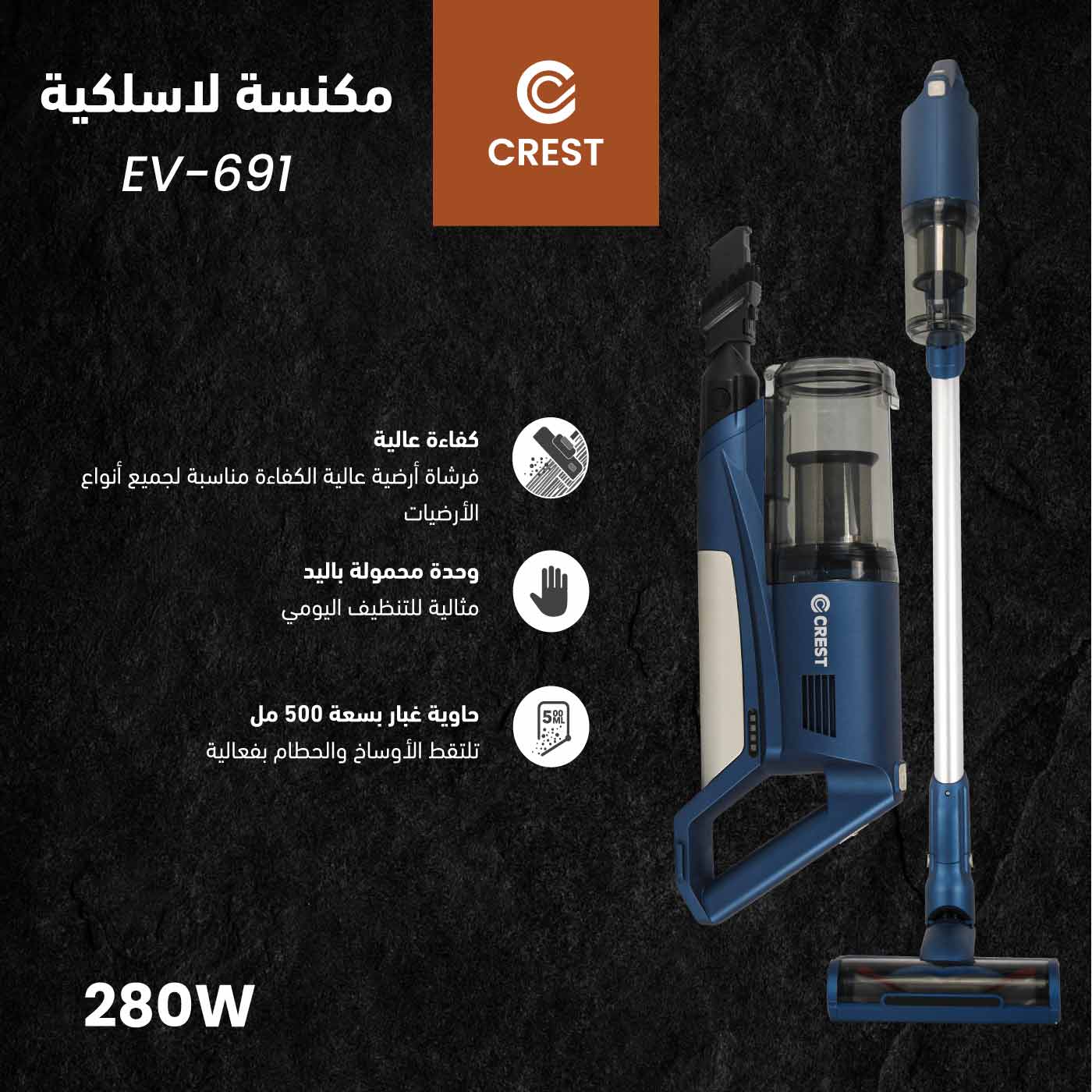 Vertical Cordless Vacuum | مكنسة عمودية لاسلكية متعددة الاستخدامات