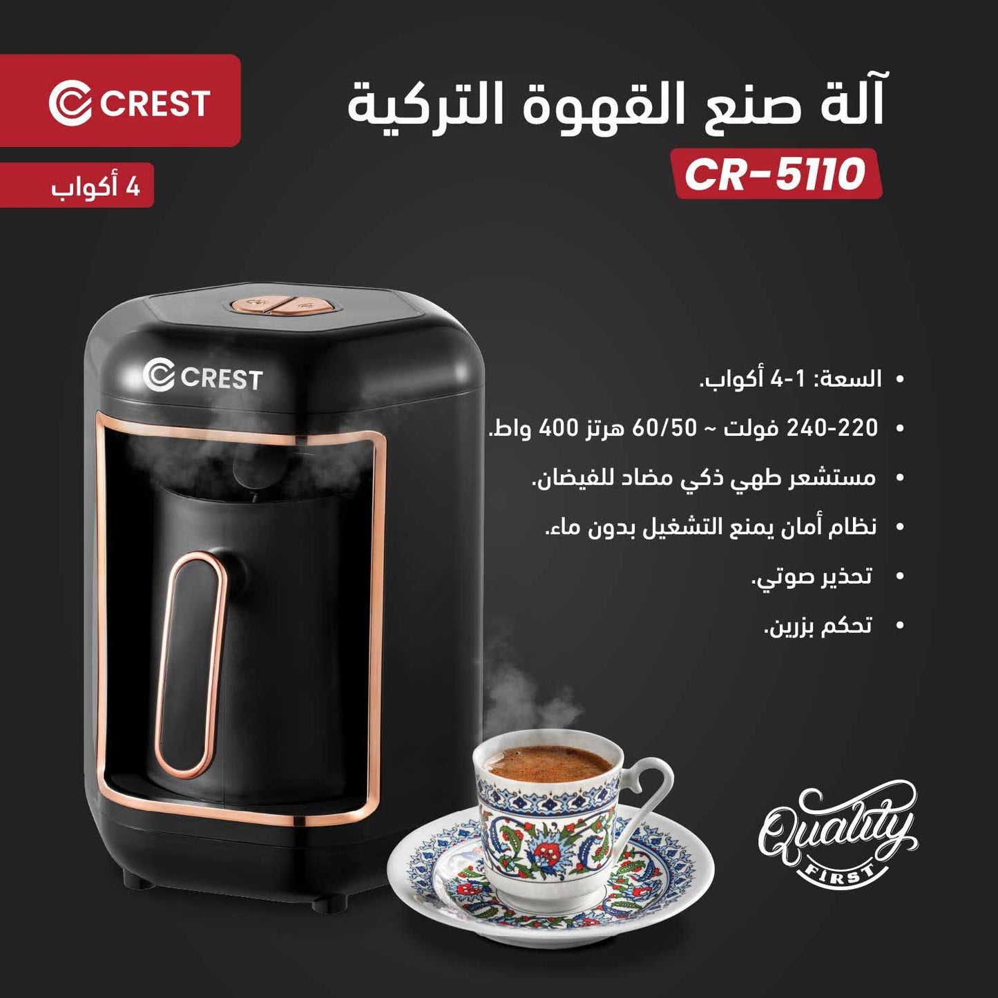 Turkish Coffee Maker | آلة صنع القهوة التركية