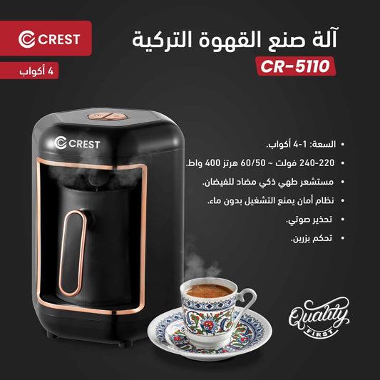 Turkish Coffee Maker | آلة صنع القهوة التركية