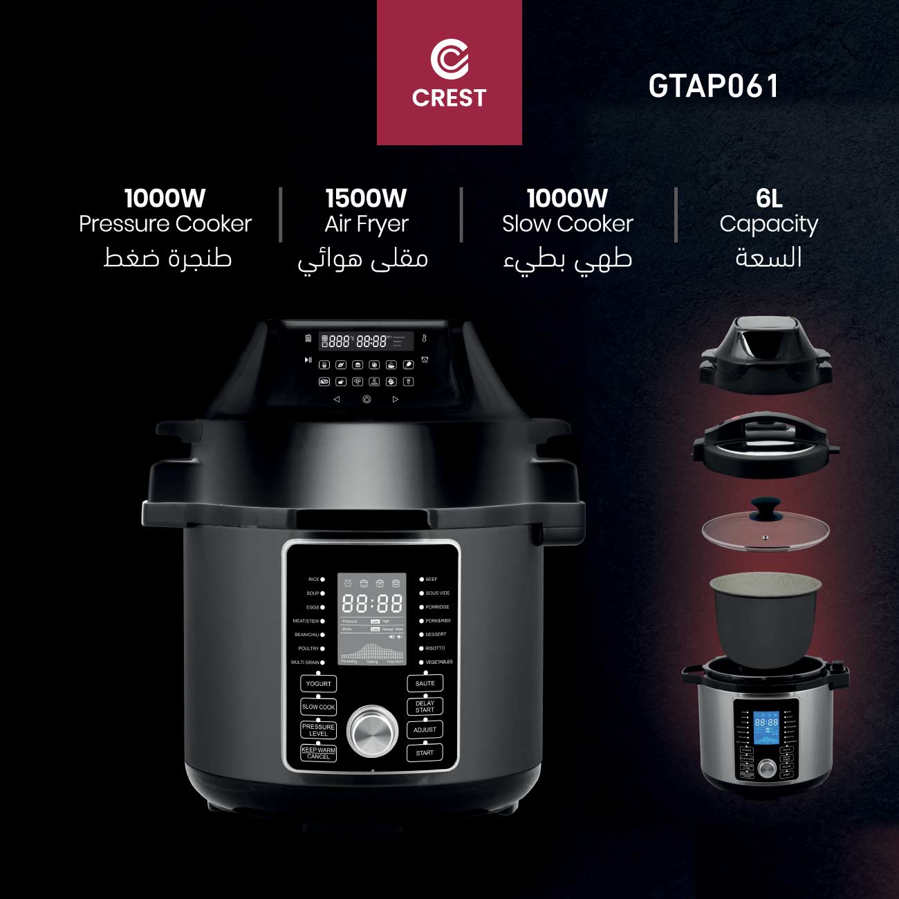 Electric Cooker 3 in 1 (Pressure, Regular, Air Fryer) | طنجرة كهربائية 3 في 1 (ضغط، عادية، مقلى هوائي)