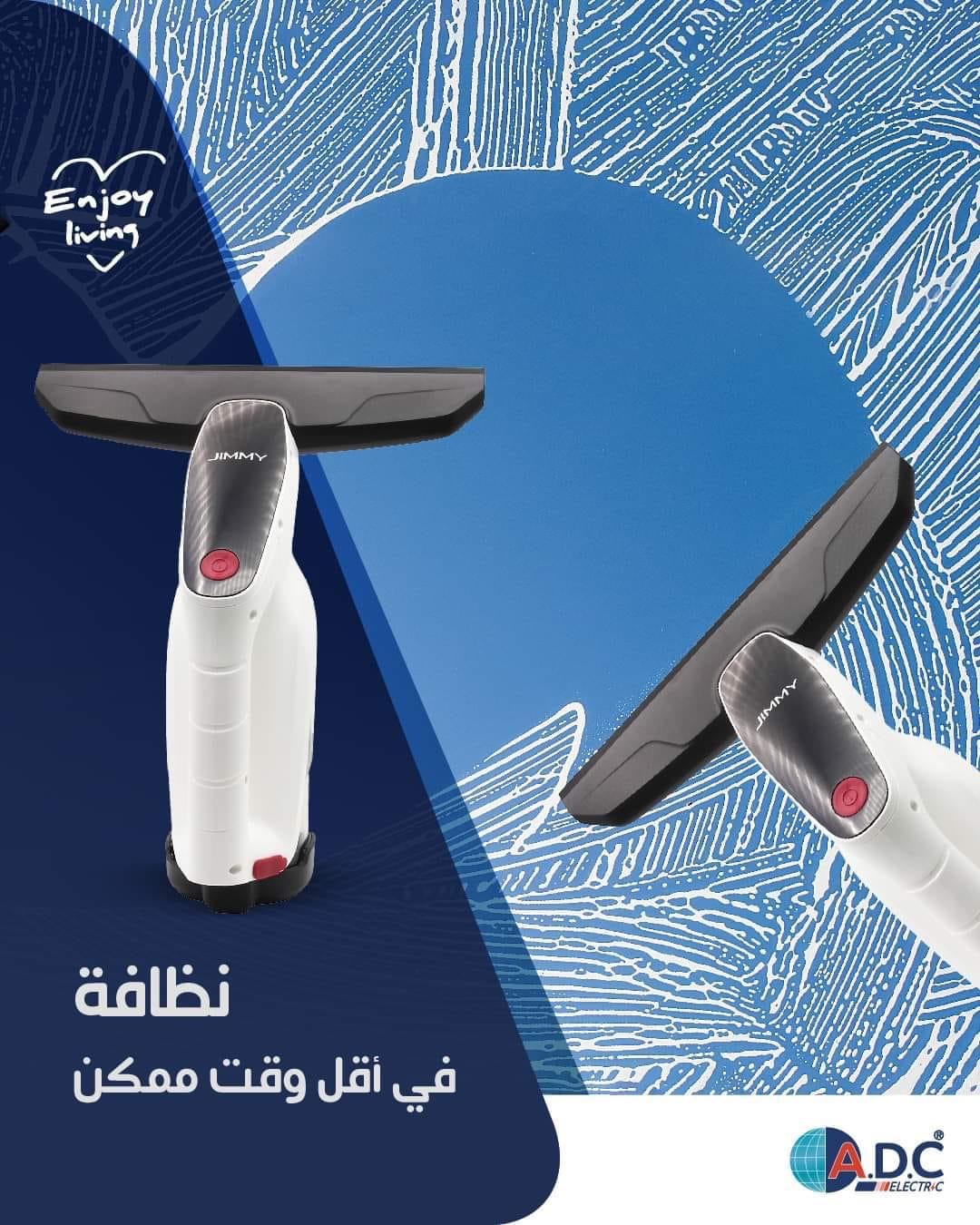 Glass and Surface Cleaning Device | جهاز تنظيف الزجاج والأسطح