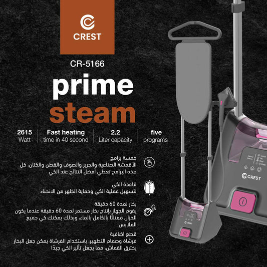 Digital Steam Iron with Ironing Board Base | مكوى بخار ديجيتال مع قاعدة كي