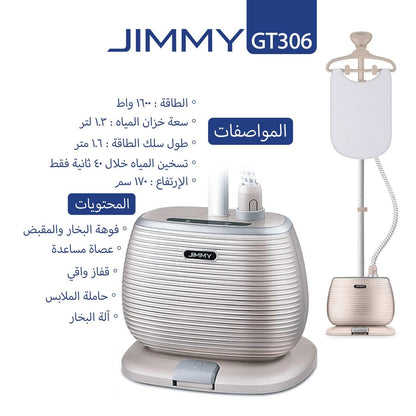 Golden Stand Steam Iron | مكوى بخار ستاند ذهبية