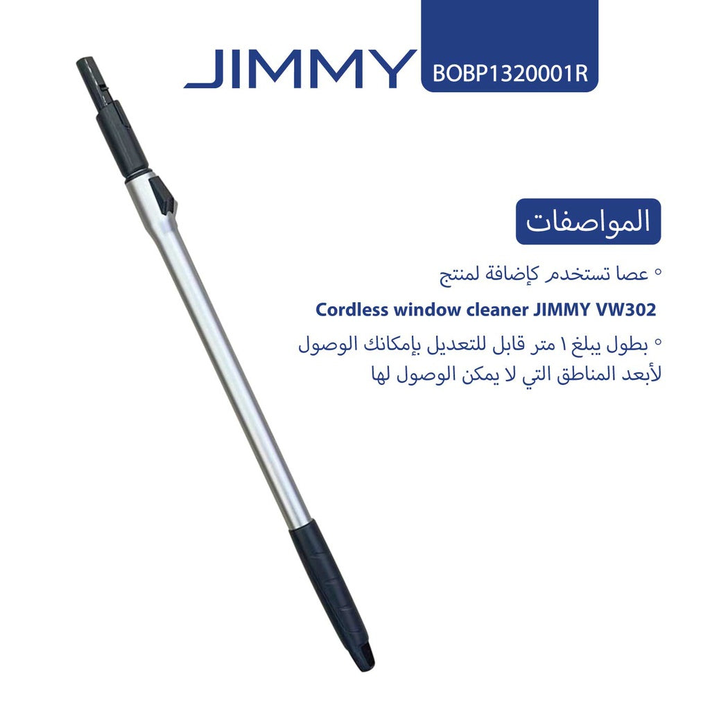 Glass and Surface Cleaning Device | جهاز تنظيف الزجاج والأسطح