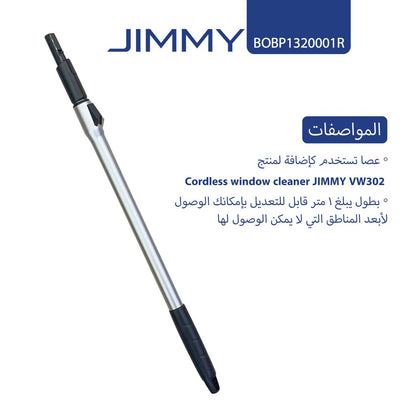 Glass and Surface Cleaning Device | جهاز تنظيف الزجاج والأسطح